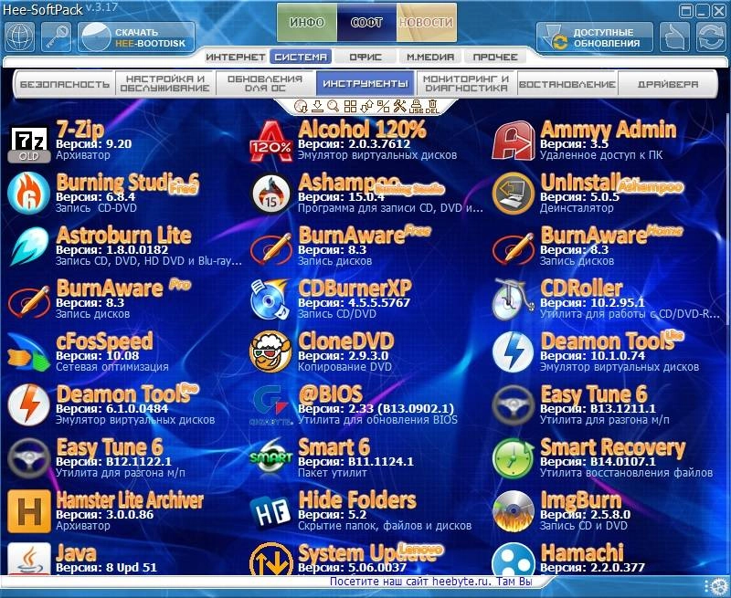 Aktivatsiya Sbornik Programm Hee Softpack V3.17.webp