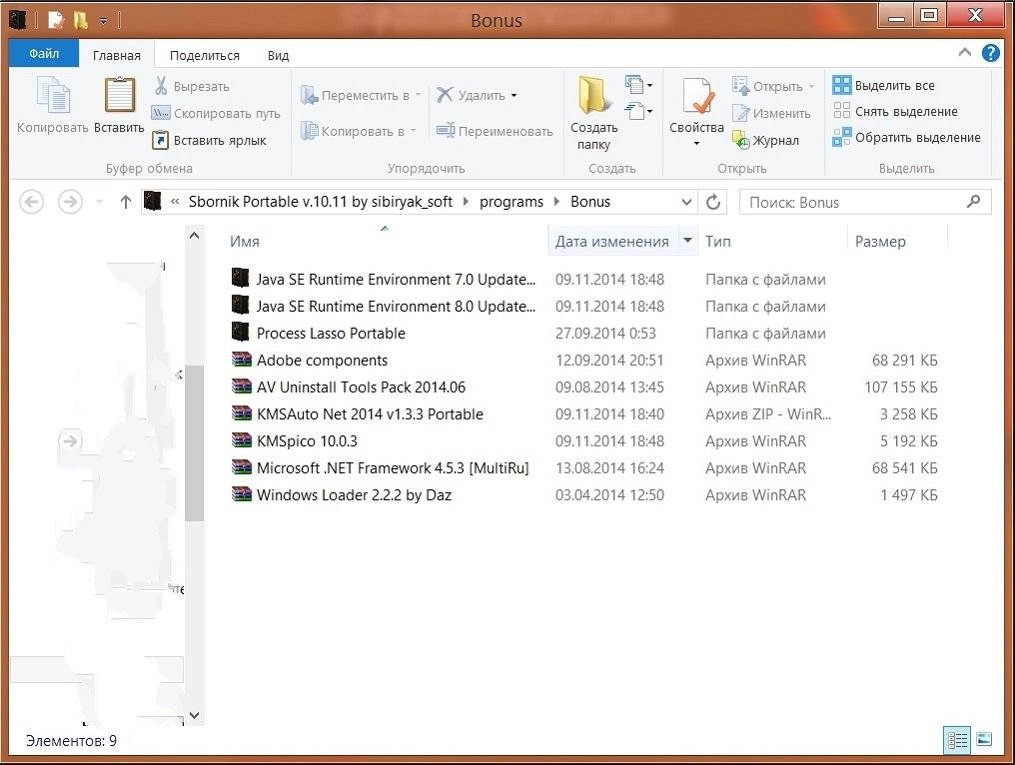 Aktivatsiya Sbornik Programm Portable V.10.11 By Sibiryak Soft.webp