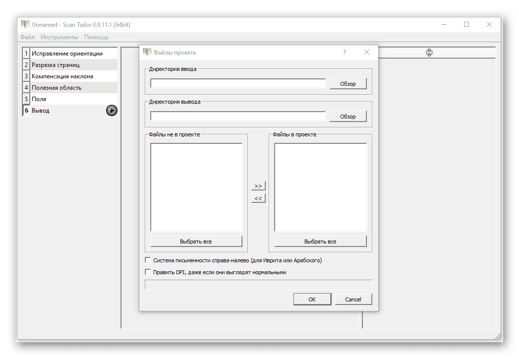 Aktivatsiya Scan Tailor 0.9.11.1.webp