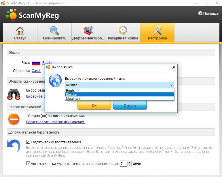 Aktivatsiya Scanmyreg 3.25 Repack By Elchupacabra.webp
