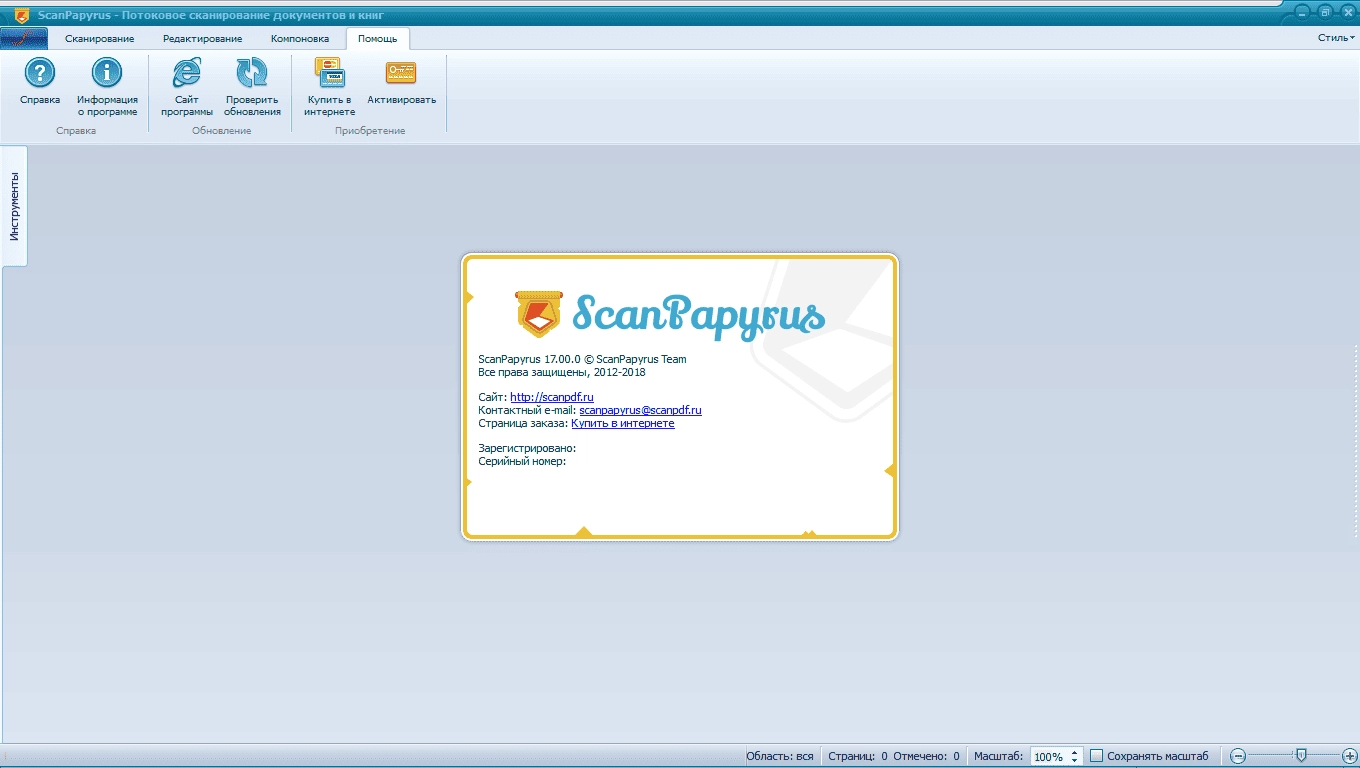 Aktivatsiya Scanpapyrus 17.00.0 Repack By Tryroom.webp