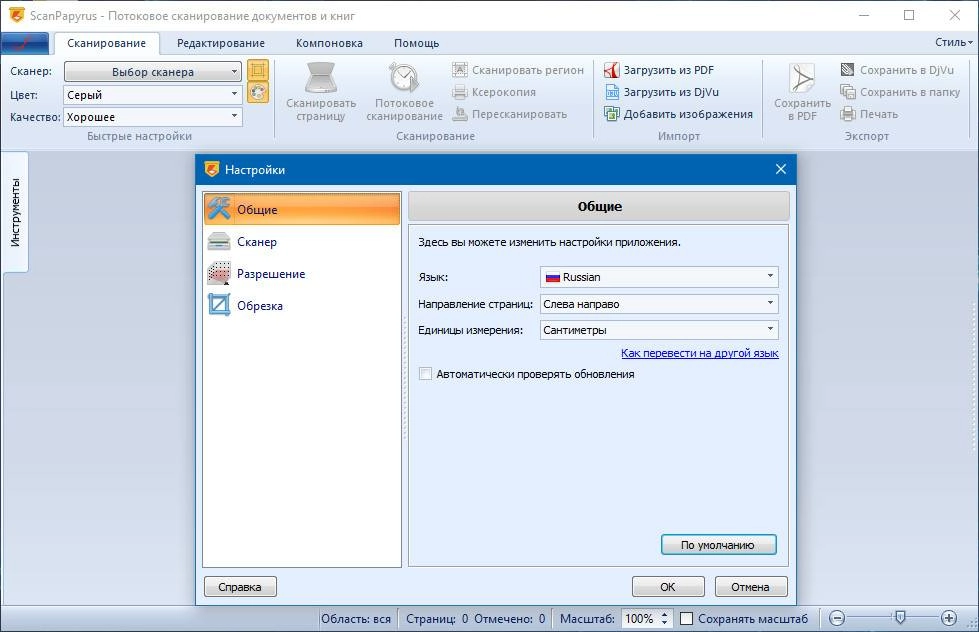 Aktivatsiya Scanpapyrus 17.00.0 Repack By Vovava.webp