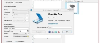 Aktivatsiya Scanitto Pro 3.13 Repack By Trovel.webp