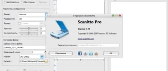 Aktivatsiya Scanitto Pro 3.18 Repack By Elchupacabra.webp