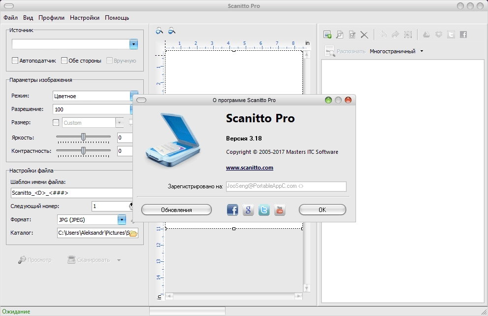Aktivatsiya Scanitto Pro 3.18 Repack By Elchupacabra.webp