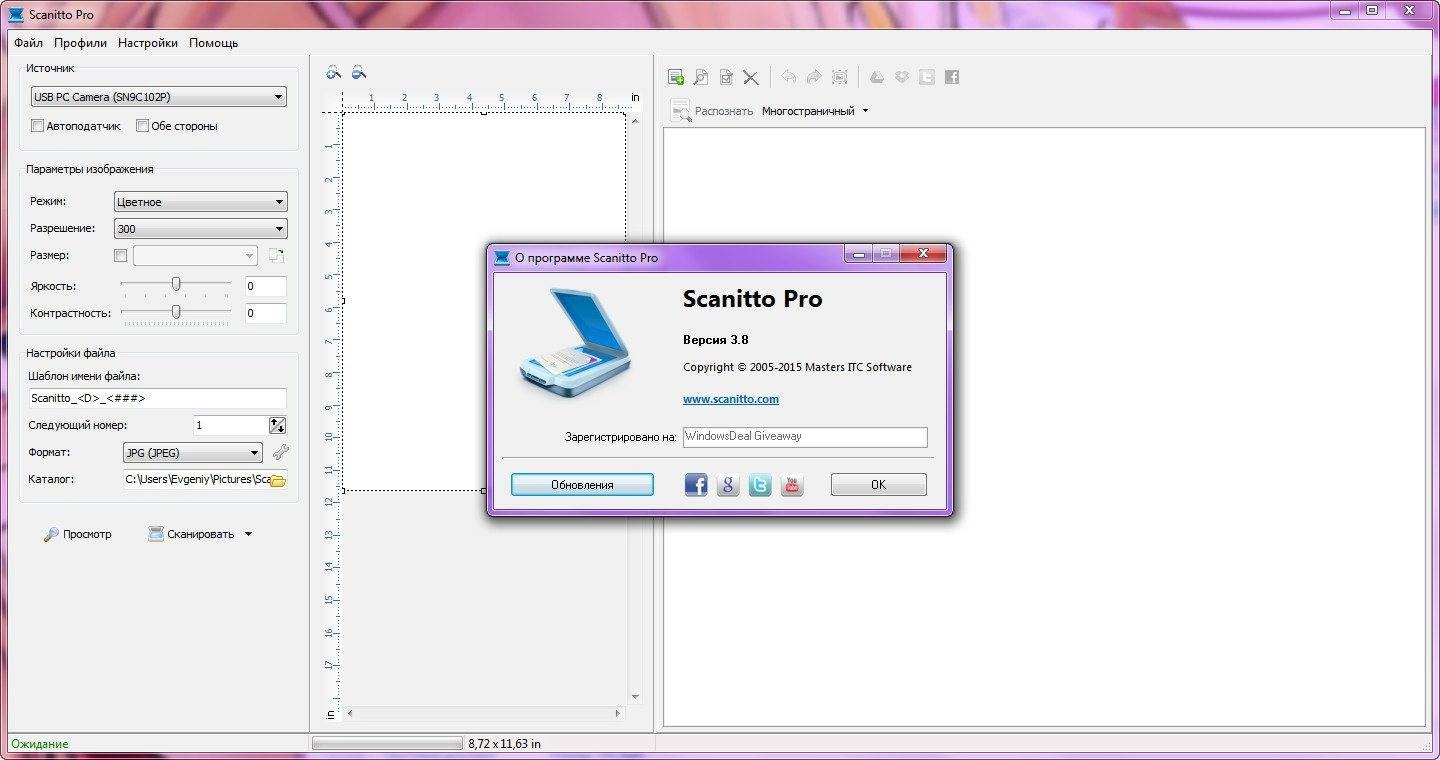 Aktivatsiya Scanitto Pro 3.8.webp