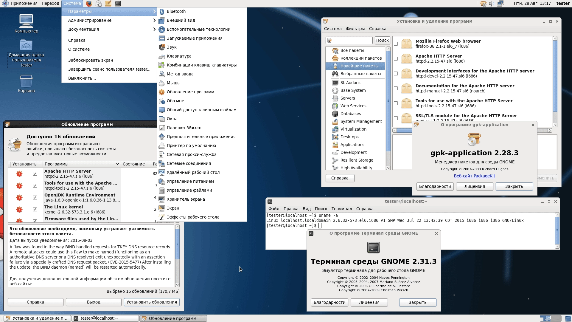 Aktivatsiya Scientific Linux 6.7 4xdvd 2xcd.webp