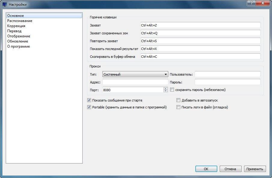Aktivatsiya Screen Translator 3.3.0.webp