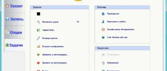 Aktivatsiya Screenhunter 6.0.863 Pro.webp