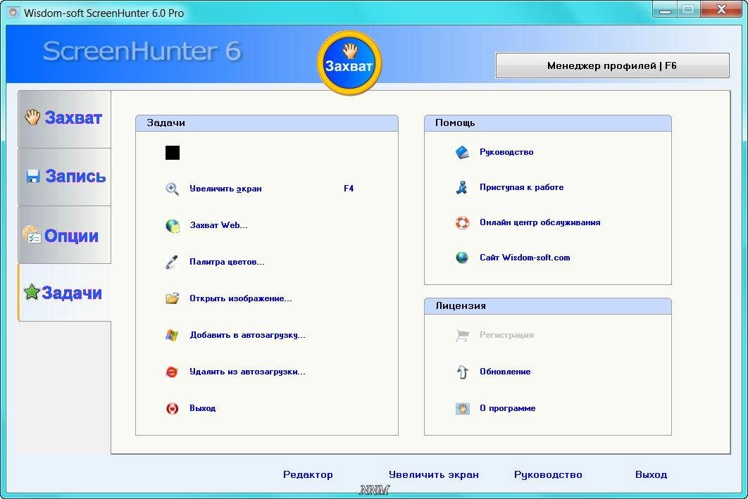 Aktivatsiya Screenhunter 6.0.863 Pro.webp