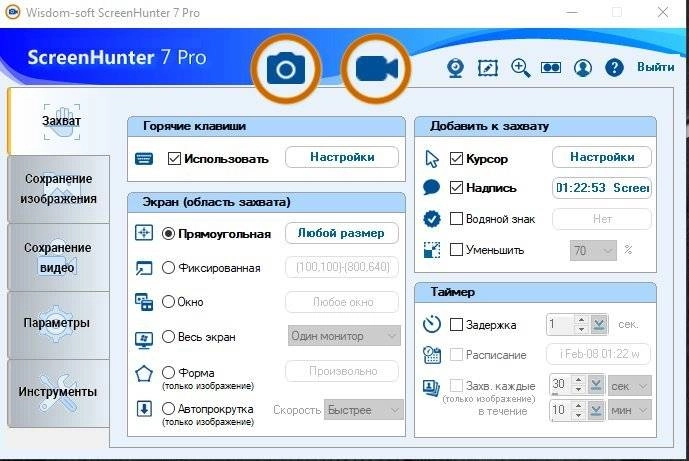 Aktivatsiya Screenhunter Pro 7.0.1447 Repack By Elchupacabra.webp