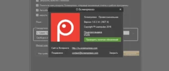 Aktivatsiya Screenpresso Pro 1.7.10.1 Beta Portable.webp