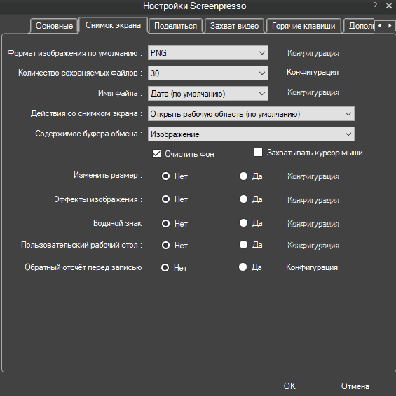 Aktivatsiya Screenpresso Pro 1.7.16.0 Portable By Jooseng.png