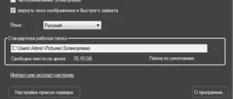 Aktivatsiya Screenpresso Pro 1.8.1.0 Portable.webp