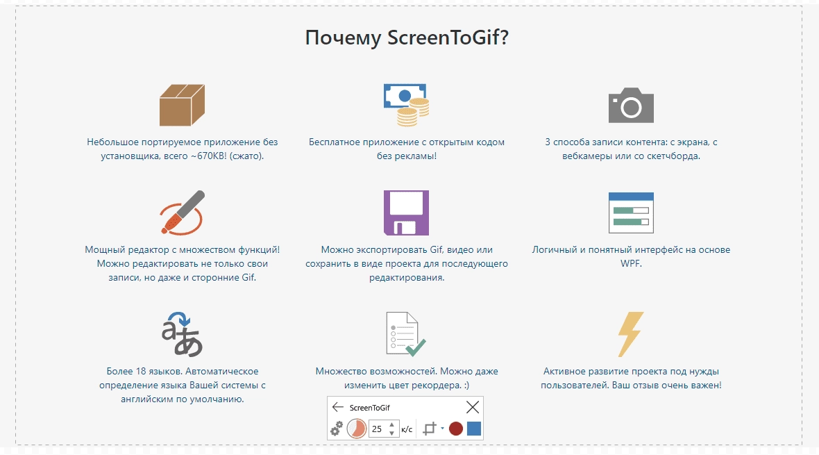 Aktivatsiya Screentogif 2.41.2 Portable.webp
