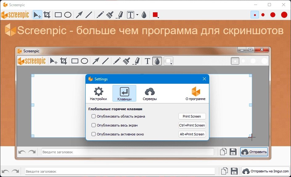 Aktivatsiya Screenpic 0.15.2.webp