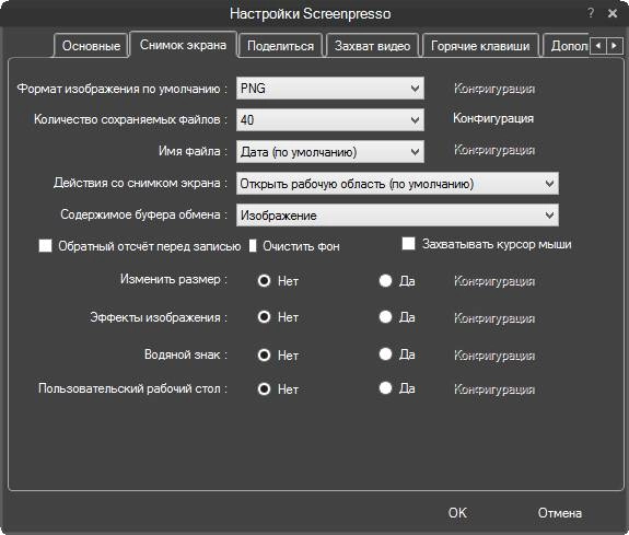 Aktivatsiya Screenpresso Pro 1.6.3.0.webp