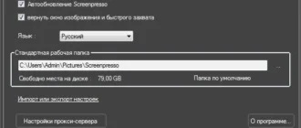 Aktivatsiya Screenpresso Pro 1.6.3.6 Final Portable.webp