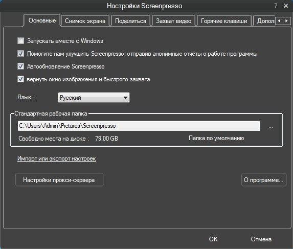 Aktivatsiya Screenpresso Pro 1.6.3.6 Final Portable.webp