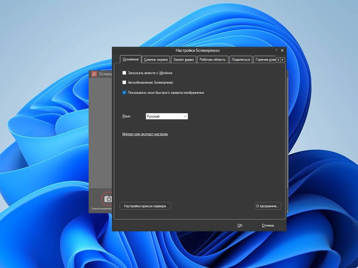 Aktivatsiya Screenpresso Pro 2.1.25 Repack By Elchupacabra.webp