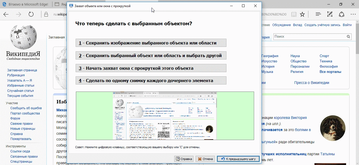 Aktivatsiya Screenshot Captor 4.16.1 Portable By Kopejkin.webp