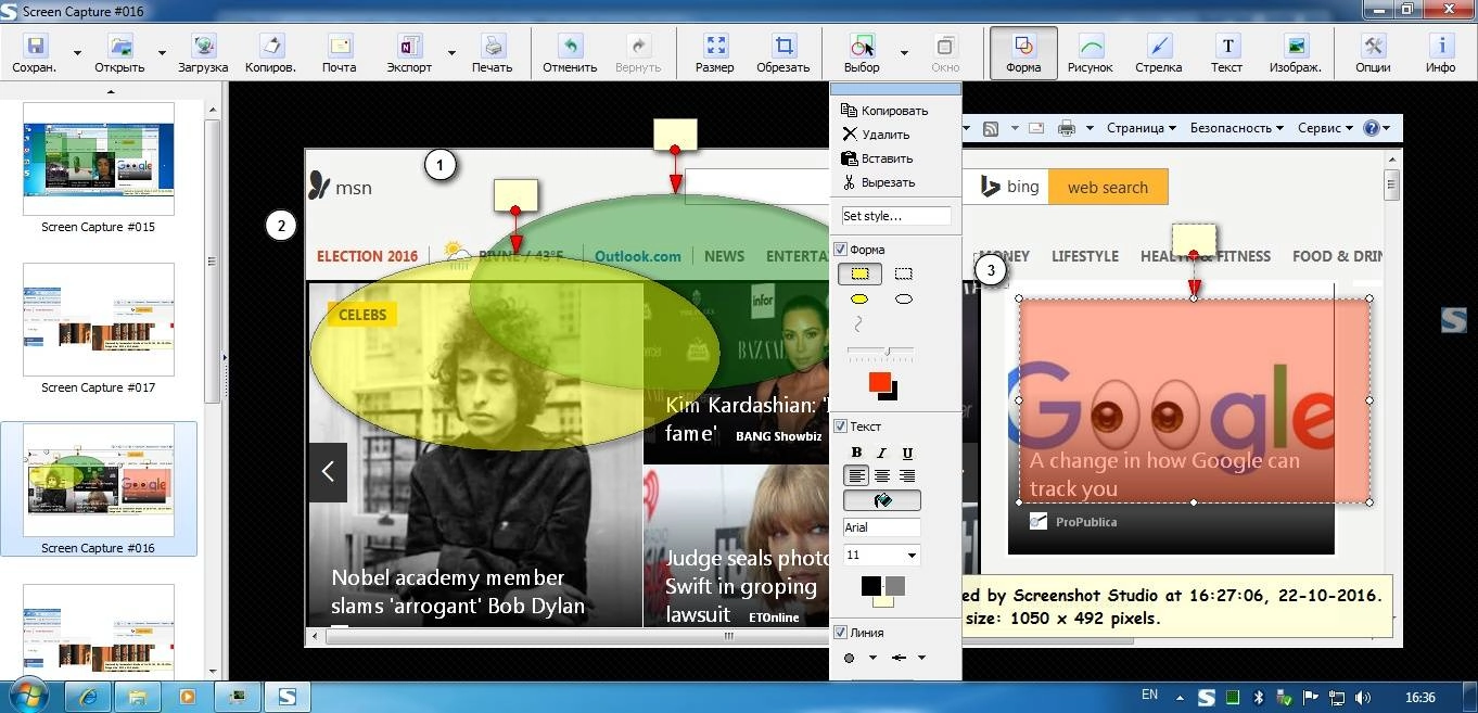 Aktivatsiya Screenshot Studio 1.9.98.90.webp