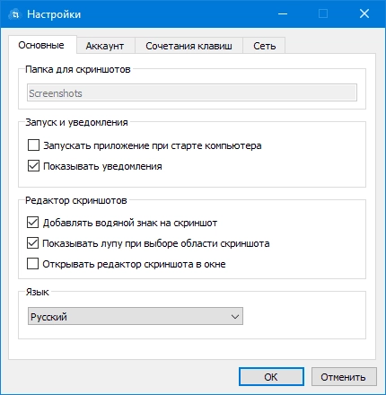 Aktivatsiya Screenshoter Mail.ru 20.10.1.0.webp