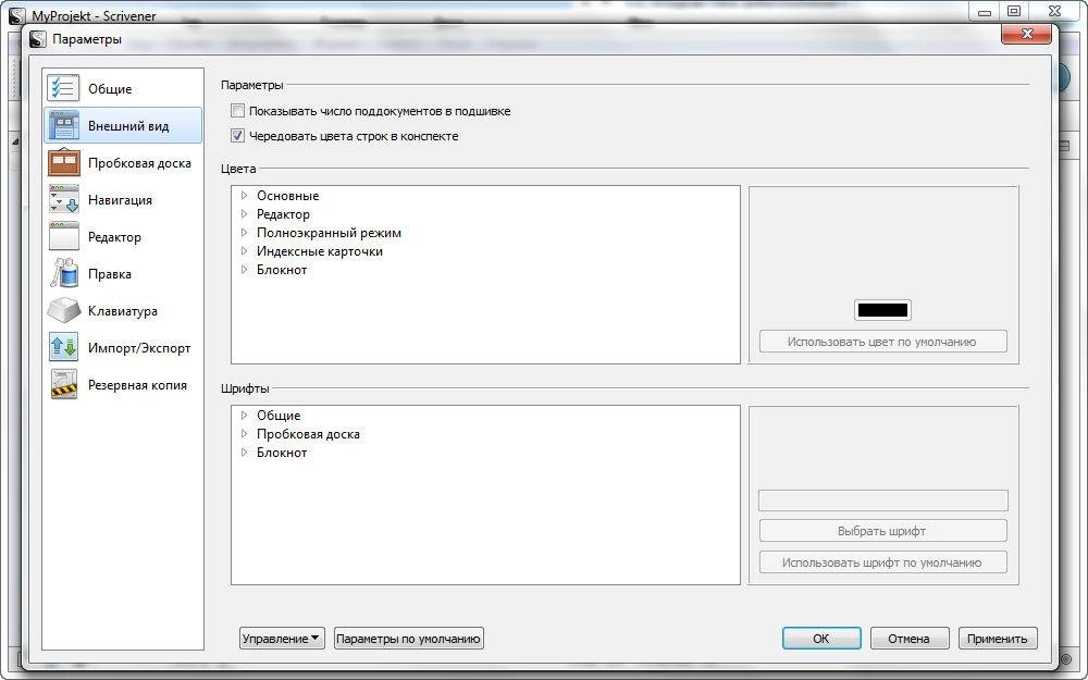 Aktivatsiya Scrivener 3.1.4.0.webp