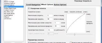 Aktivatsiya Scrollnavigator 5.15.3 Repack By Elchupacabra.webp
