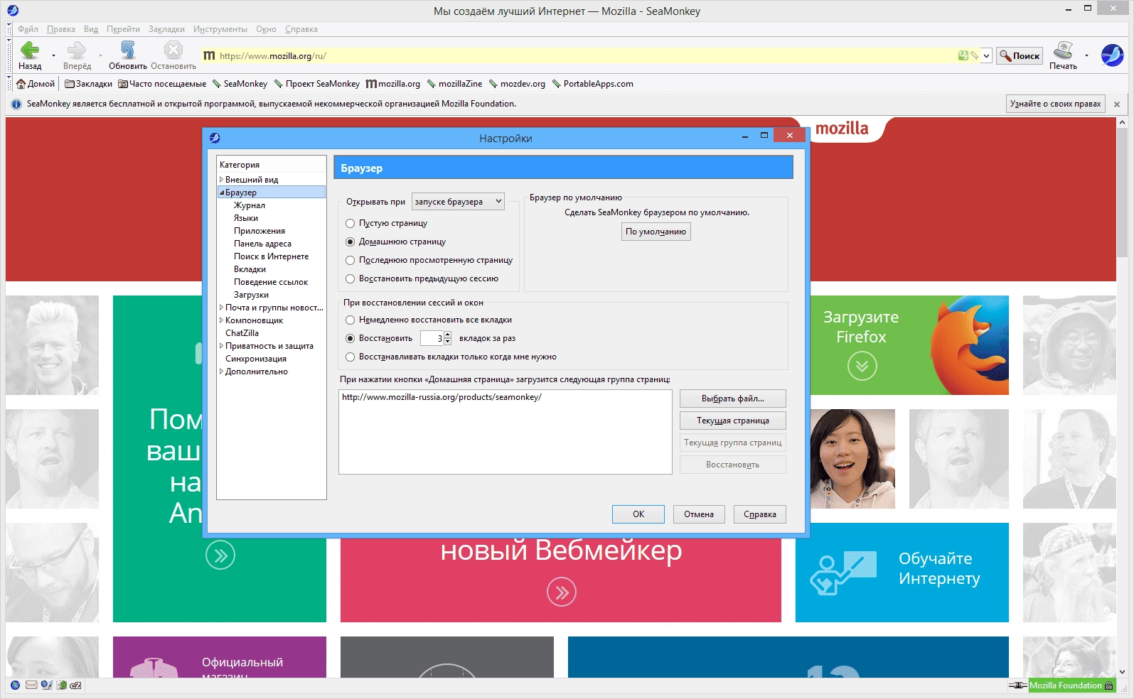 Aktivatsiya Seamonkey 2.35 Final Portableapps.webp