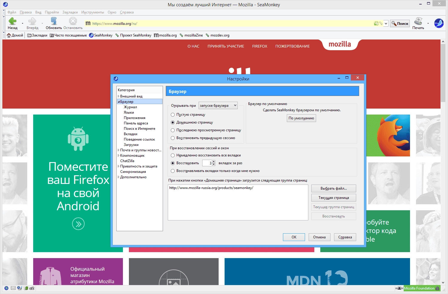Aktivatsiya Seamonkey 2.38 Final Portableappz.webp