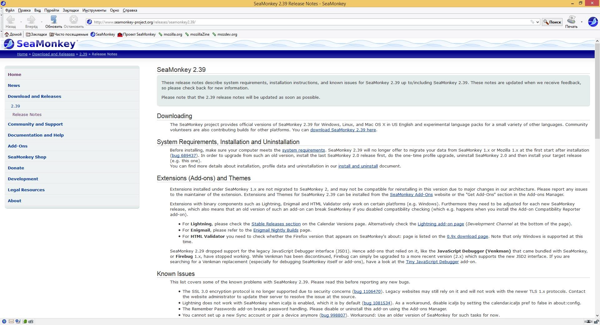 Aktivatsiya Seamonkey 2.49.4 Final Portable.webp
