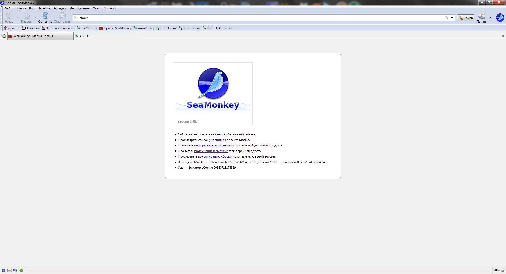 Aktivatsiya Seamonkey 2.49.5 Portable By Portableapps.webp