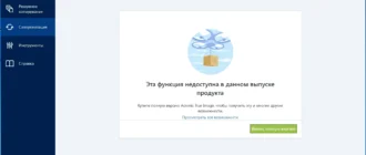Aktivatsiya Seagate Discwizard 18.0.6030.webp
