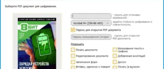 Aktivatsiya Secure Pdf Professional Edition 2.000.webp
