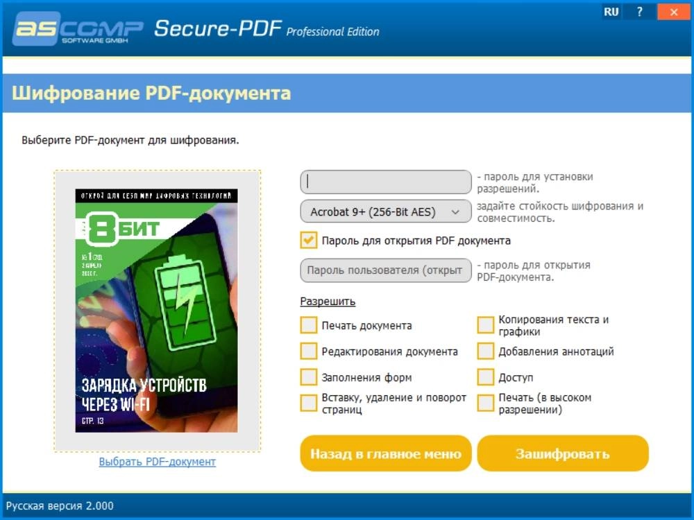 Aktivatsiya Secure Pdf Professional Edition 2.000.webp