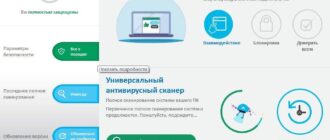 Aktivatsiya Secureaplus Freemium 4.11.0.jpg