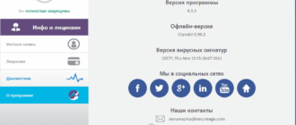 Aktivatsiya Secureaplus Freemium 4.3.3.png