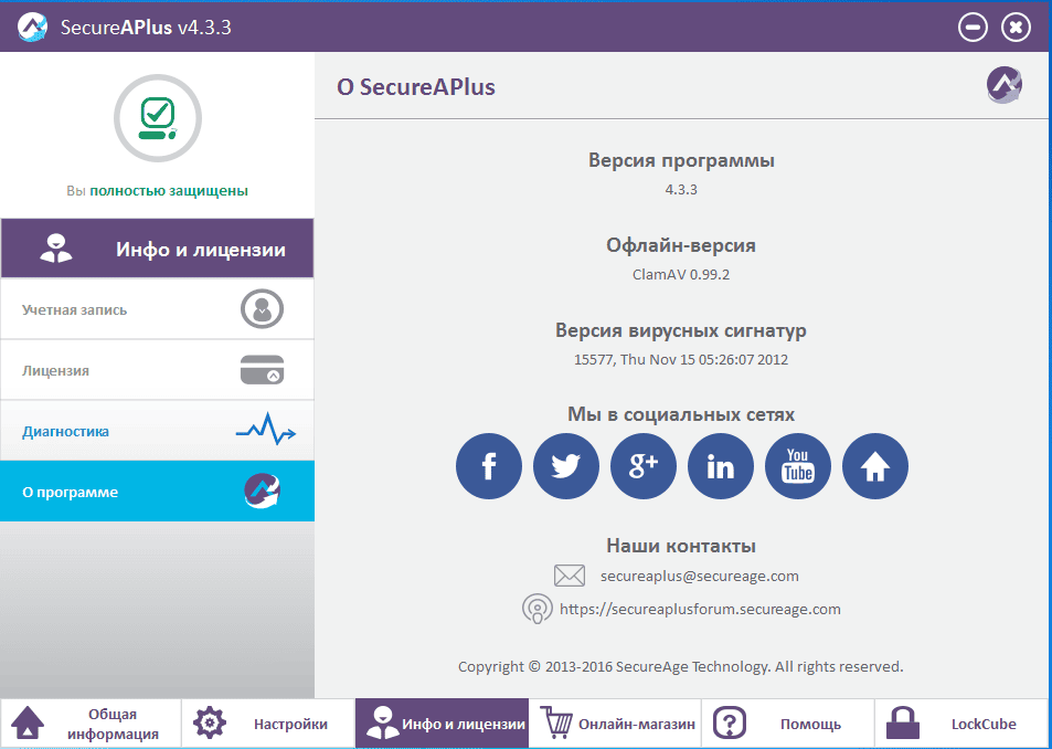 Aktivatsiya Secureaplus Freemium 4.3.3.png