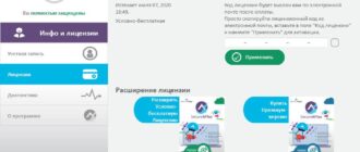 Aktivatsiya Secureaplus Freemium 5.3.7.jpg
