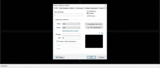 Aktivatsiya Security Eye 3.3.webp