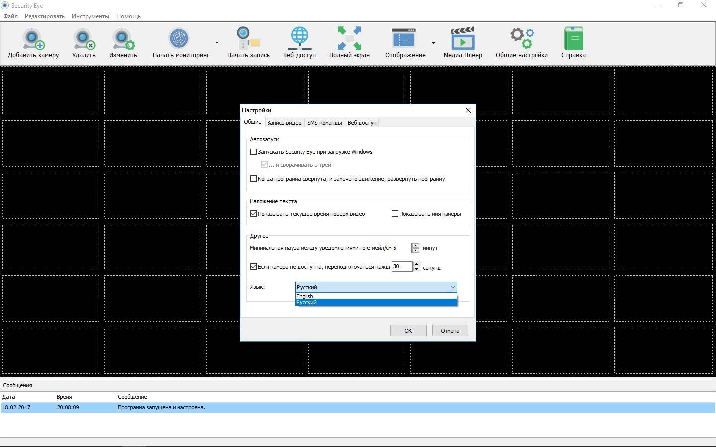 Aktivatsiya Security Eye 3.5.webp