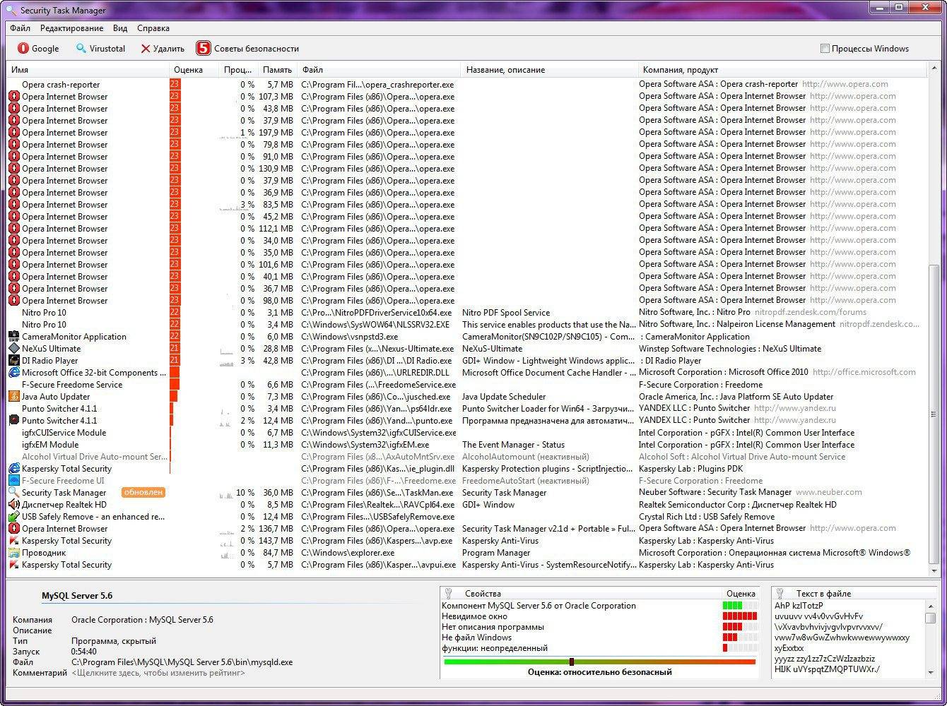 Aktivatsiya Security Task Manager 2.1d Portable.jpg