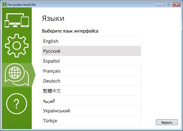 Aktivatsiya Seed4.me Vpn I Proxy 1.0.64.webp