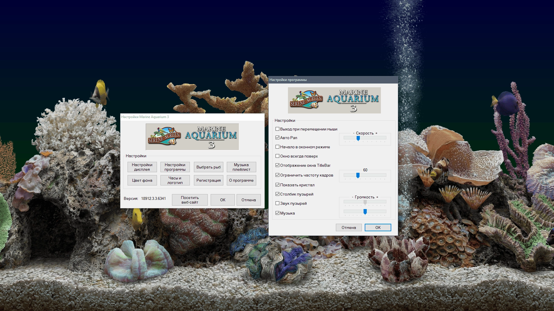 Aktivatsiya Serenescreen Marine Aquarium 3.3.6341 Repack By Elchupacabra.webp