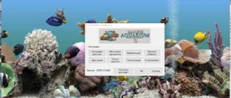 Aktivatsiya Serenescreen Marine Aquarium 3.3.6381 Repack By Elchupacabra.webp