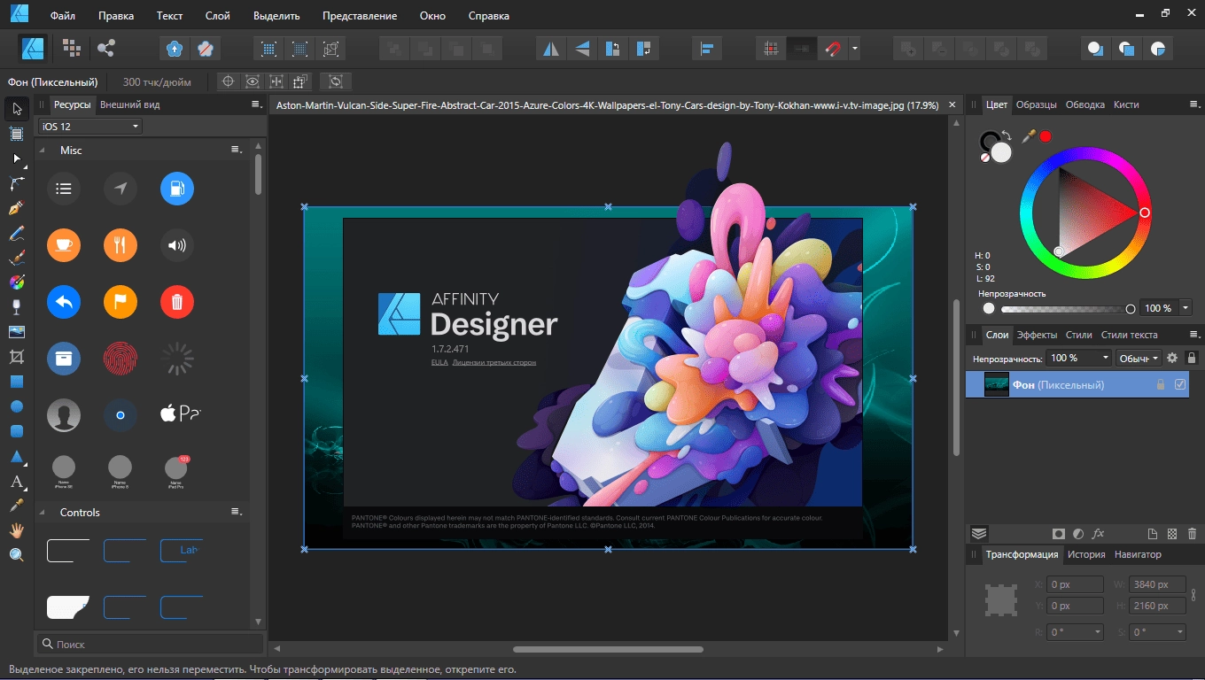 Aktivatsiya Serif Affinity Designer 1.10.1.1142 By Kpojiuk.webp