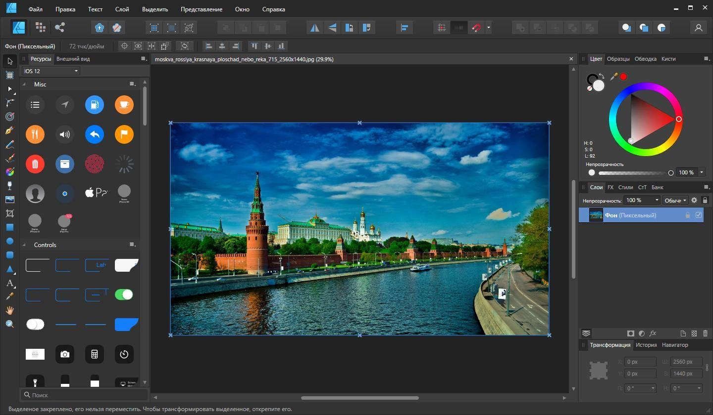 Aktivatsiya Serif Affinity Designer 1.10.6.1665 Content Repack By Kpojiuk.webp