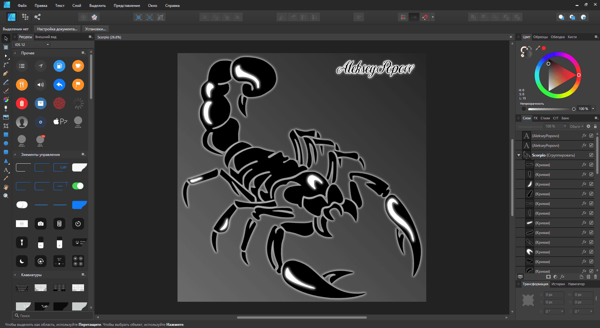 Aktivatsiya Serif Affinity Designer 1.8.3.641 Portable By Alekseypopovv.png