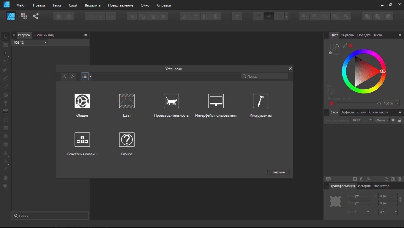 Aktivatsiya Serif Affinity Designer 1.8.5.703 Repack By Elchupacabra.webp